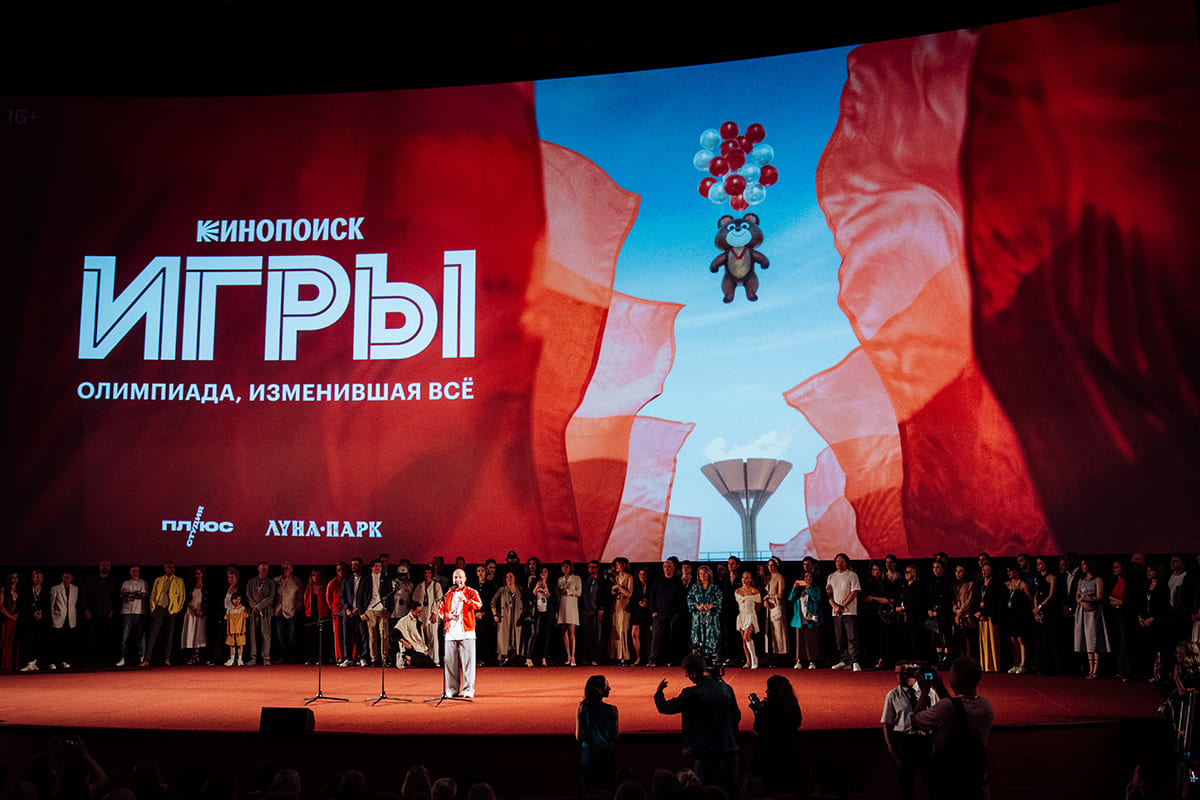 Сериал Игры