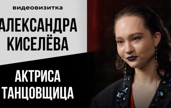 Интервью для КиноТВ